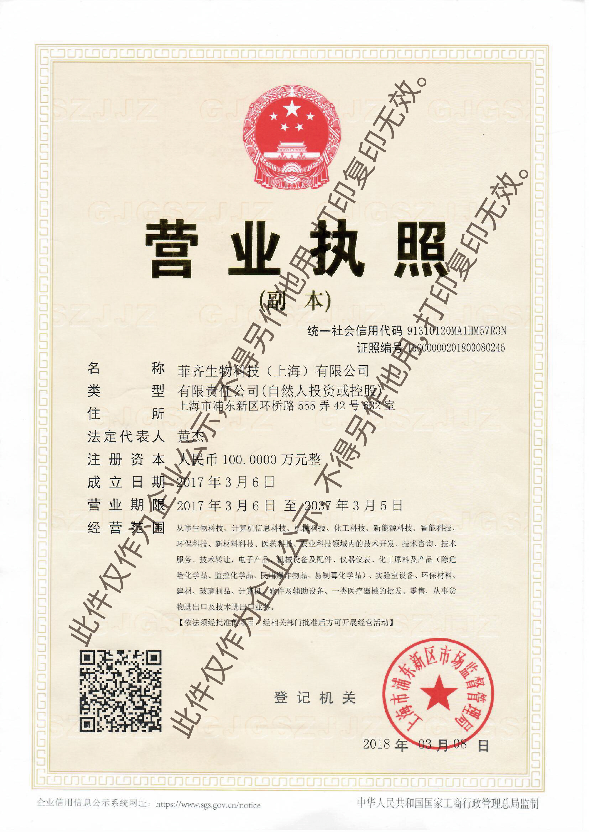 fresh-bioscience-ltd