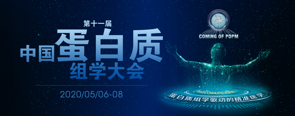 十一届蛋白质大图.jpg